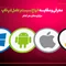 معرفی و مقایسه انواع سیستم عامل لپ تاپ: مزایا و معایب هر کدام