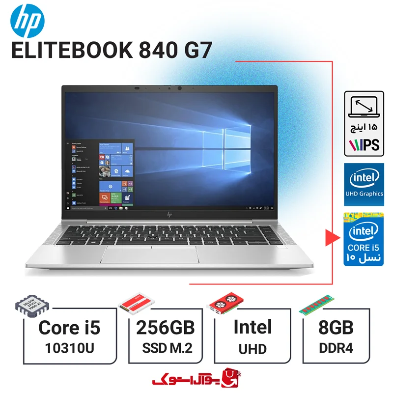 لپ تاپ استوک HP EliteBook 840 G7 i5 نسل 10